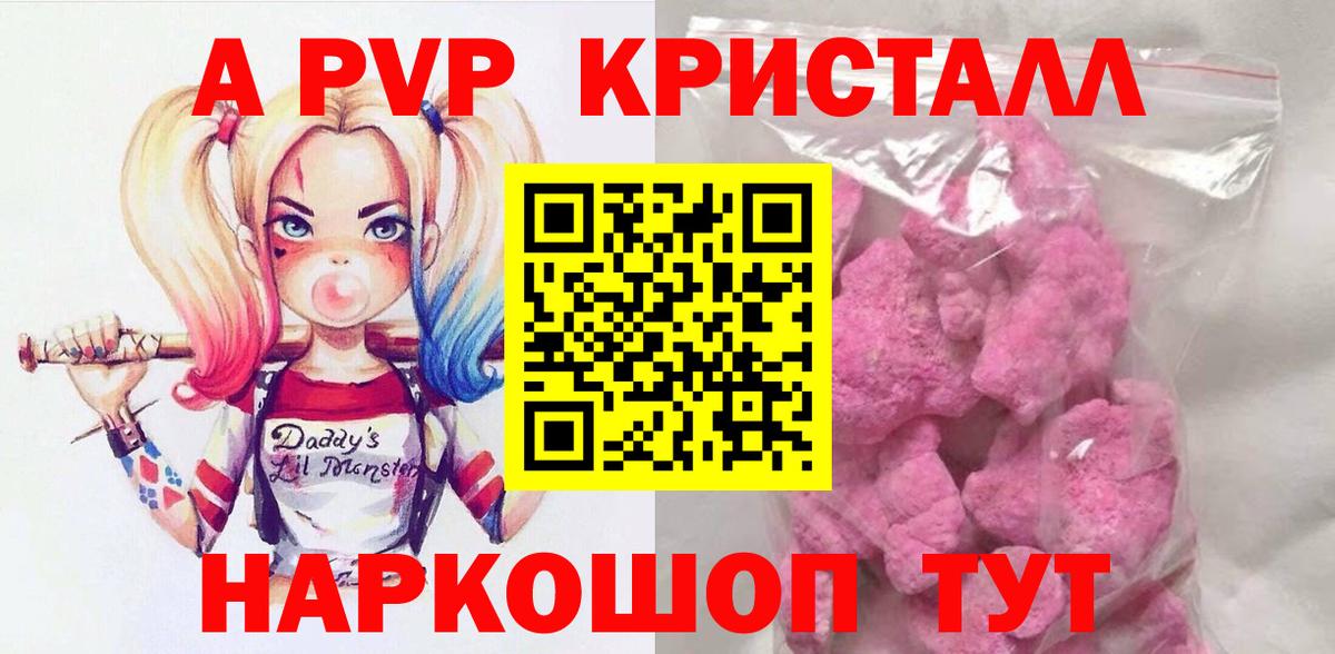 Будённовск  A-PVP крисы CK  Вход с VPN  A PVP Соль 