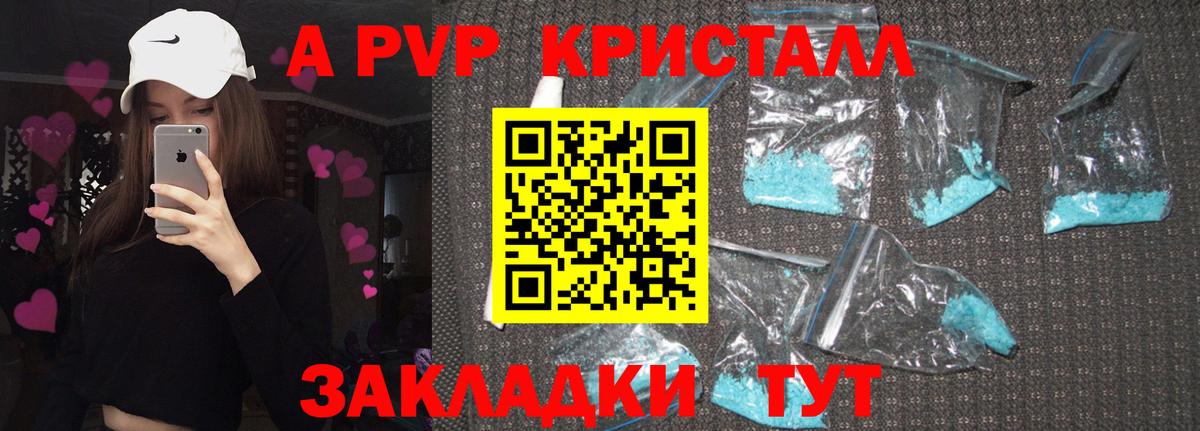 Альфа ПВП Соль Будённовск