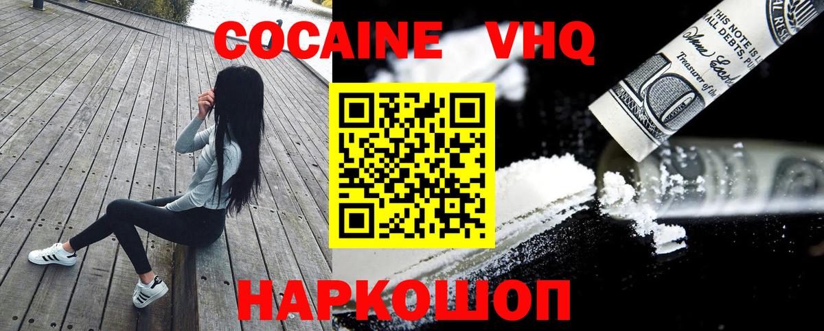 Cocaine 99% Будённовск