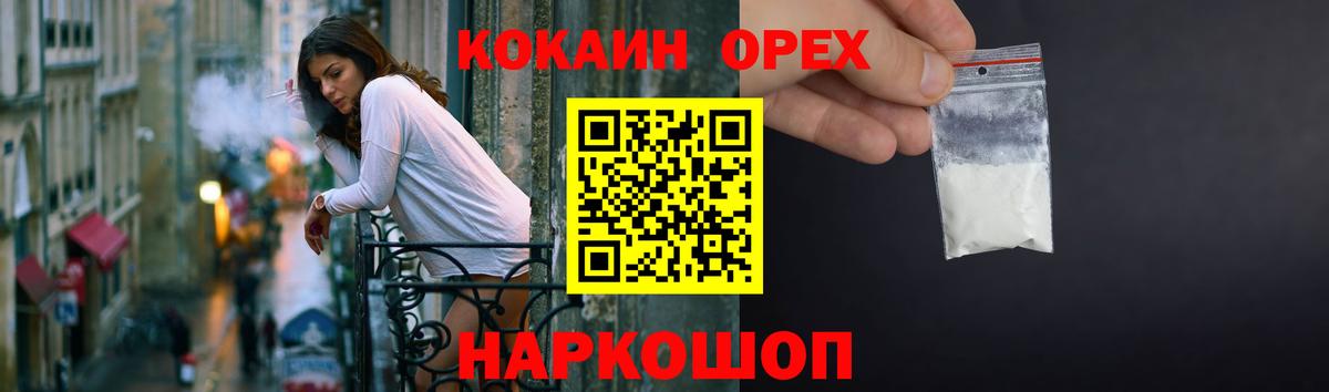 Будённовск  Cocaine 97%  КОКАИН Колумбийский  Вход с VPN 