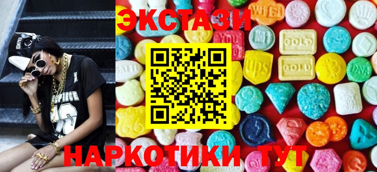 Ecstasy XTC Будённовск