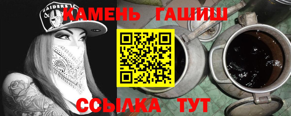 ГАШ Premium  Вход с VPN  Будённовск  ГАШ гарик 