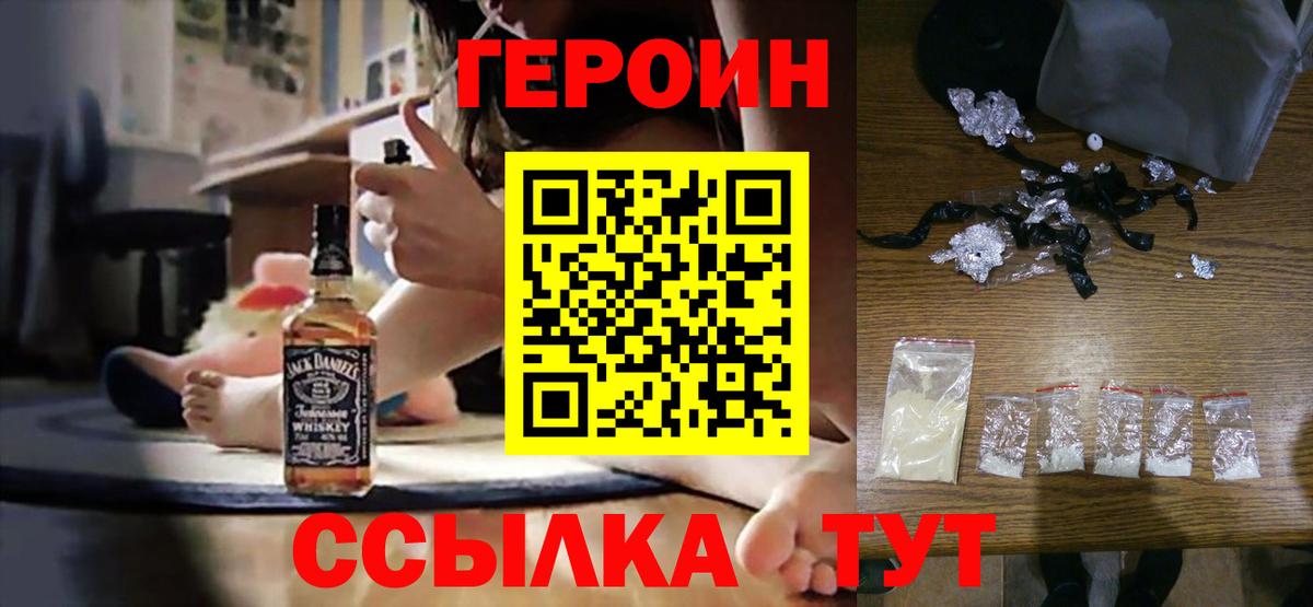 Будённовск  Героин афганец  ГЕРОИН  Вход с VPN 
