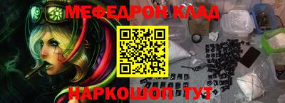 мяу мяу кристалл Аргун