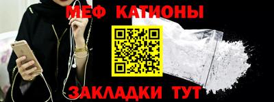 мяу мяу кристалл Аргун