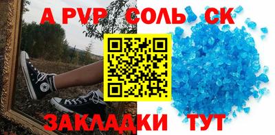 мяу мяу кристалл Аргун