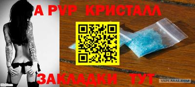 apvp Апшеронск