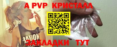 мяу мяу кристалл Аргун