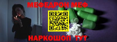 мяу мяу кристалл Аргун