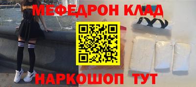 мяу мяу кристалл Аргун