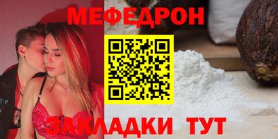 мяу мяу кристалл Аргун