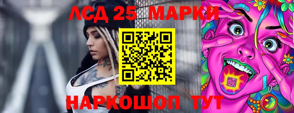 LSD-25 экстази ecstasy  Вход с VPN  Будённовск 