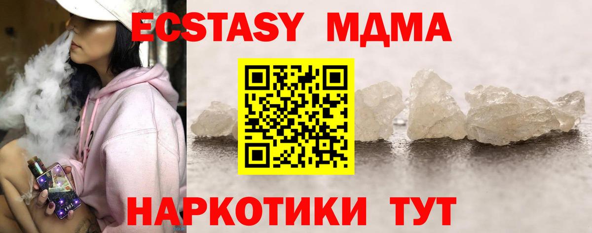 МДМА кристаллы  МДМА  MDMA VHQ  Будённовск  Вход с VPN 
