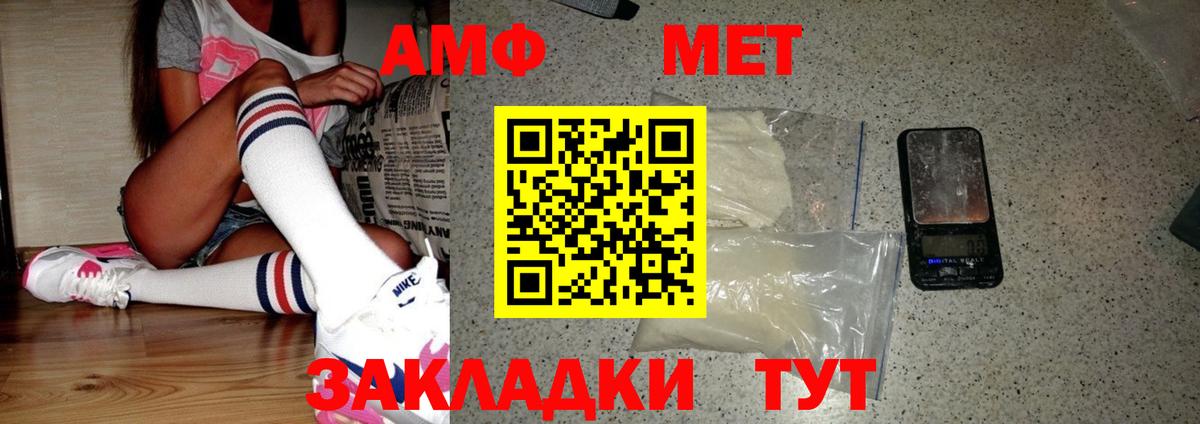 МЕТАМФЕТАМИН пудра  Вход с VPN  Будённовск 