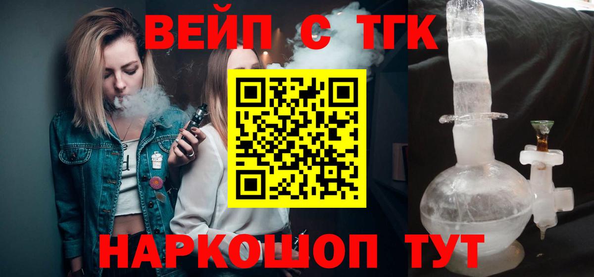 Будённовск  Дистиллят ТГК THC oil  цена наркотик  Вход с VPN 